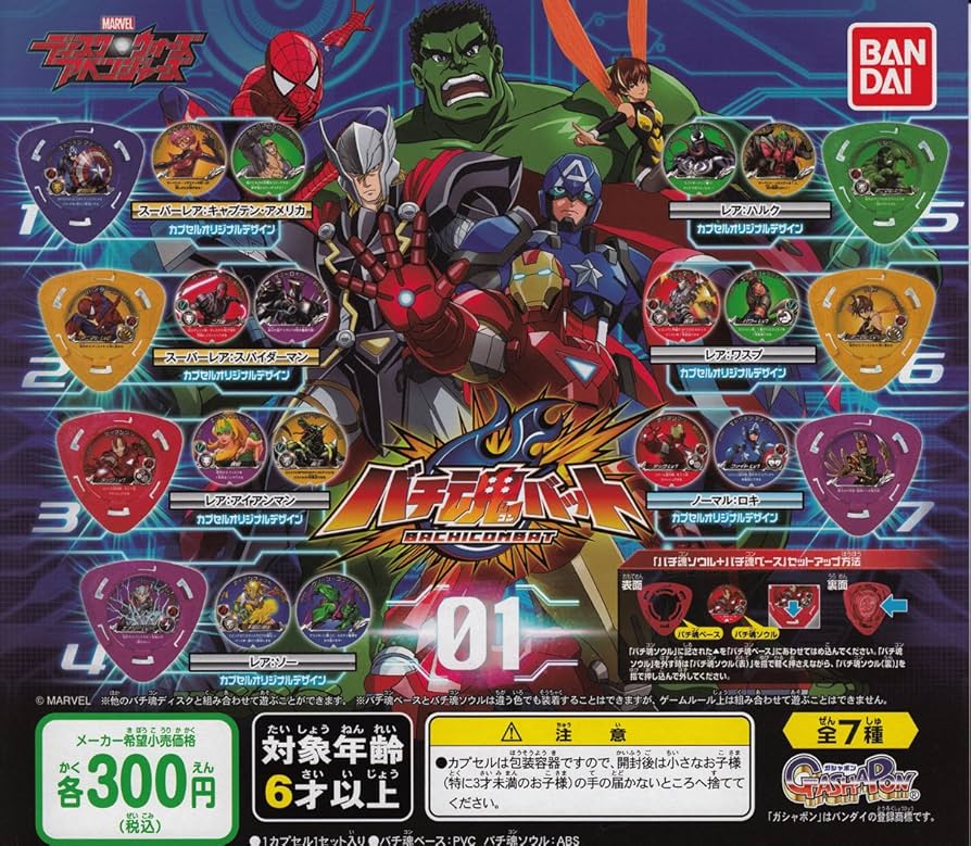 Amazon.co.jp: ディスクウォーズアベンジャーズ バチ魂バット01 7種